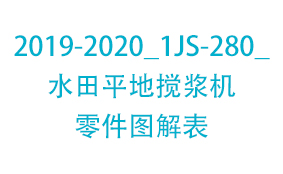 2019-2020_1JS-280_...