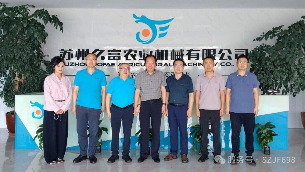 深化产学研协同创新 共谋智能农机新发展—— 农业农村部南京农业机械化研究所周国民所长一行莅临久富农机