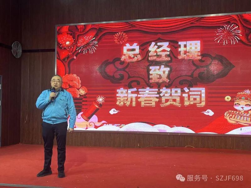 巳巳如意 生生不息——2025年年会